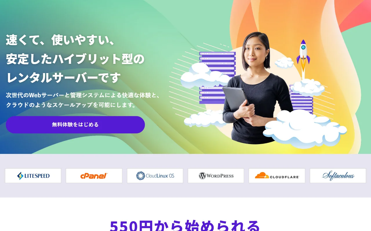 JETBOY 公式サイトプレビュー