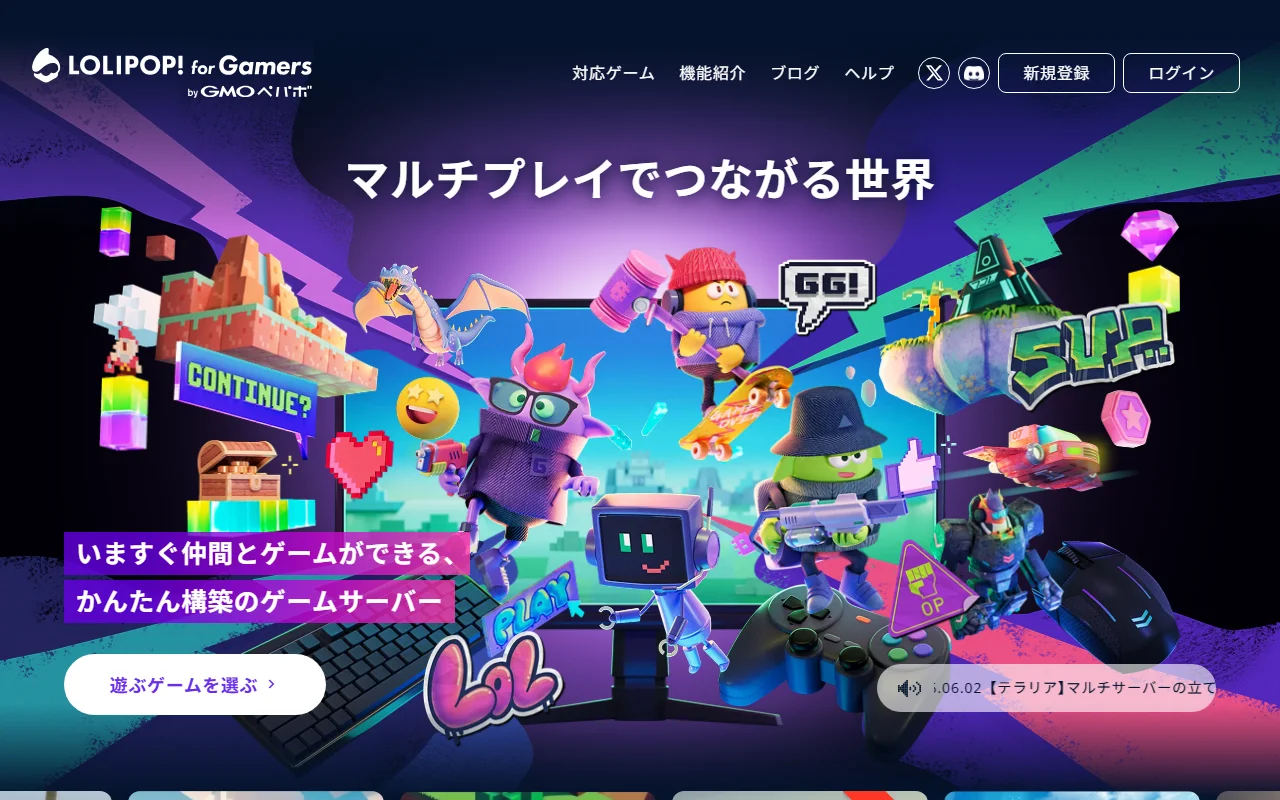 ロリポップ! for Gamers 公式サイトプレビュー